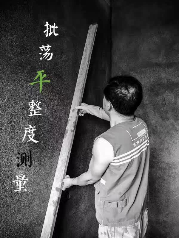 譽(yù)巢別墅裝飾 批蕩平整度測(cè)量工藝