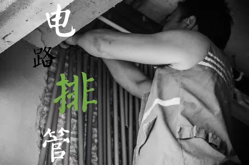 譽(yù)巢別墅裝飾 電路排管工藝