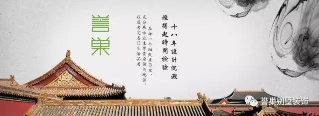 譽(yù)巢別墅裝修設(shè)計(jì)公司