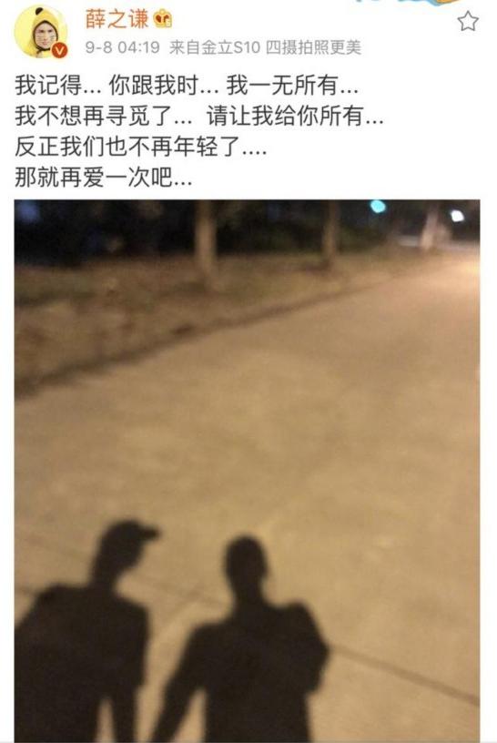  薛之謙與前妻高磊鑫復(fù)合，兩年前離婚的原因是什么？