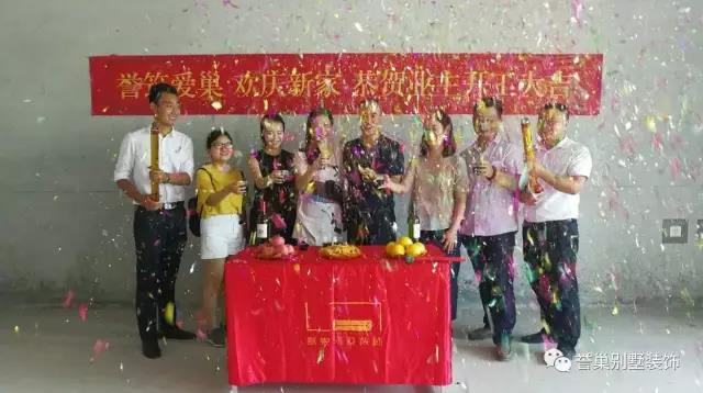 博林天瑞別墅裝修設(shè)計開工典禮