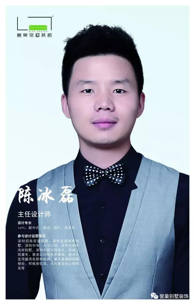 主任設(shè)計(jì)師陳冰磊