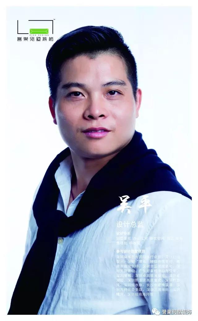 室內(nèi)裝修設計師吳平