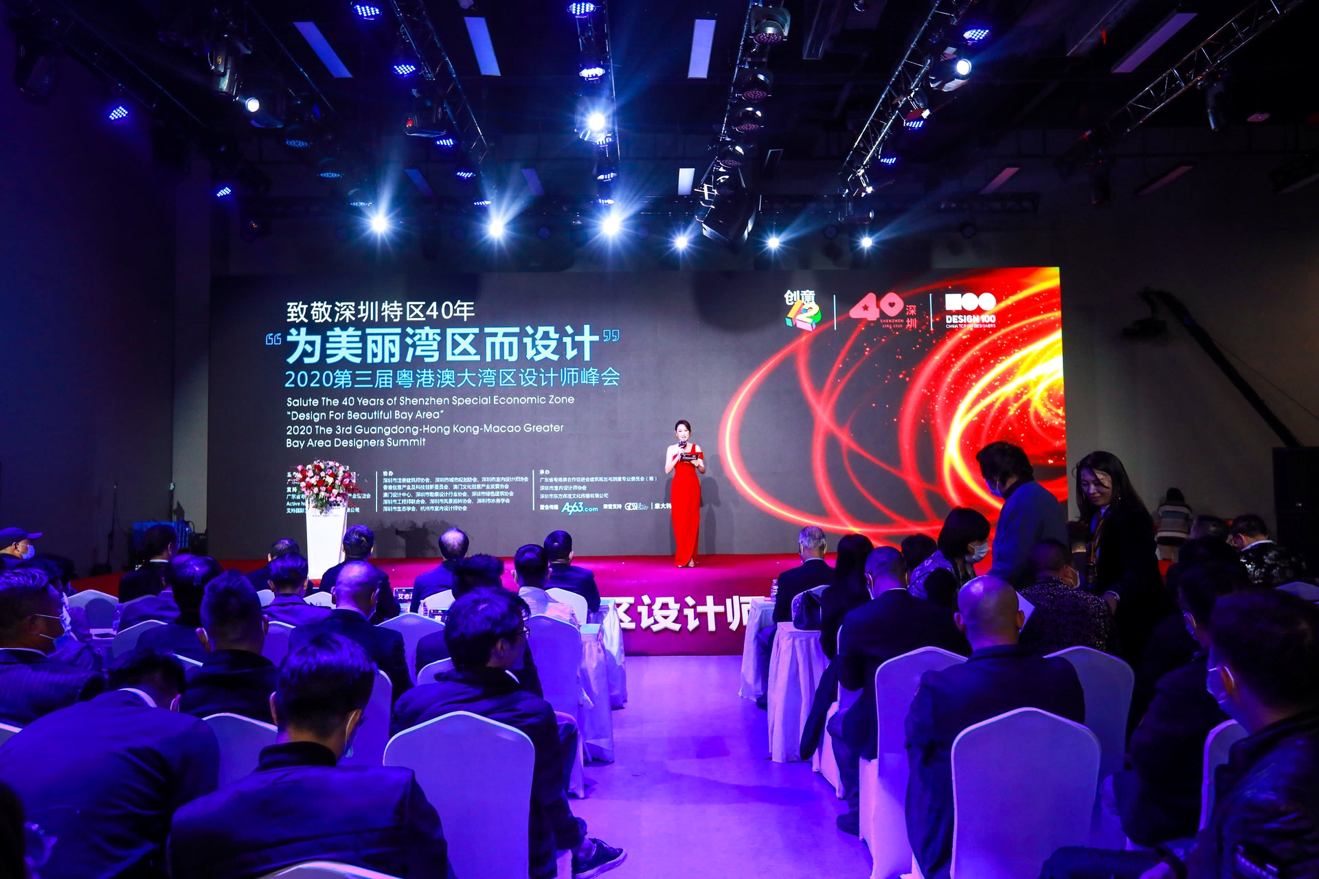 粵港澳大灣區(qū)設(shè)計師峰會